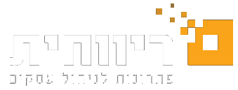 ריווחית/תוכנות לניהול עסקים